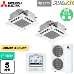 三菱電機 スリムZR 業務用エアコン PLZX-ZRMP140GF4