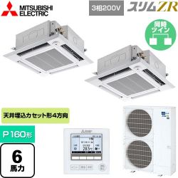 三菱電機 スリムZR 業務用エアコン PLZX-ZRMP160HF4