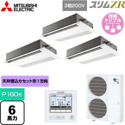 三菱電機 スリムZR 業務用エアコン PMZT-ZRMP160F4