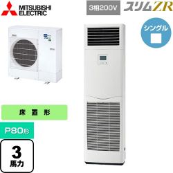 三菱電機 スリムZR 業務用エアコン PSZ-ZRMP80K4