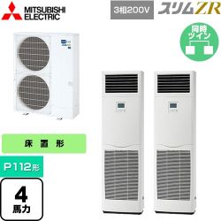 三菱電機 スリムZR 業務用エアコン PSZX-ZRMP112K4