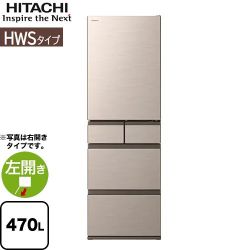 日立 HWSタイプ 冷蔵庫 R-HWS47V-LN