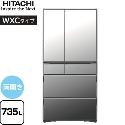 日立 WXCタイプ 冷蔵庫 R-WXC74V-X