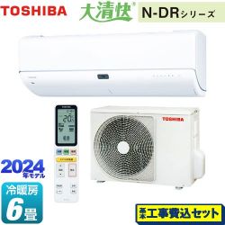 東芝 大清快 N-DRシリーズ ルームエアコン RAS-N221DR-W 工事費込