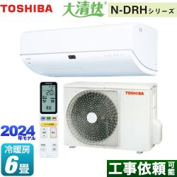 東芝 大清快 N-DRHシリーズ ルームエアコン RAS-N221DRH-W