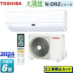 東芝 大清快 N-DRZシリーズ ルームエアコン RAS-N221DRZ-W 工事費込