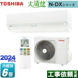 東芝 大清快 N-DXシリーズ ルームエアコン RAS-N221DX-W