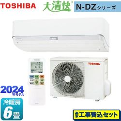 東芝 大清快 N-DZシリーズ ルームエアコン RAS-N221DZ-W 工事費込