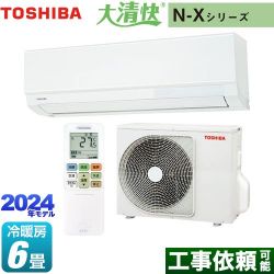 東芝 大清快 N-Xシリーズ ルームエアコン RAS-N221X-W