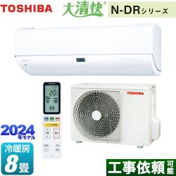 東芝 大清快 N-DRシリーズ ルームエアコン RAS-N251DR-W