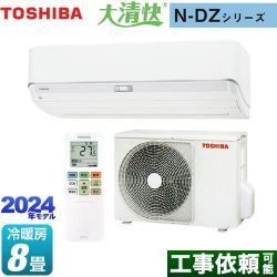 東芝 大清快 N-DZシリーズ ルームエアコン RAS-N251DZ-W