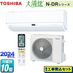 東芝 大清快 N-DRシリーズ ルームエアコン RAS-N281DR-W 工事費込