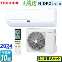 東芝 大清快 N-DRZシリーズ ルームエアコン RAS-N281DRZ-W 工事費込