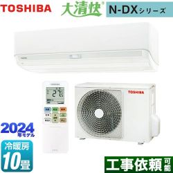 東芝 大清快 N-DXシリーズ ルームエアコン RAS-N281DX-W