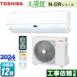 東芝 大清快 N-DRシリーズ ルームエアコン RAS-N361DR-W