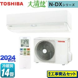 東芝 大清快 N-DXシリーズ ルームエアコン RAS-N401DX-W 工事費込