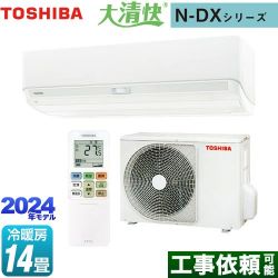 東芝 大清快 N-DXシリーズ ルームエアコン RAS-N401DX-W