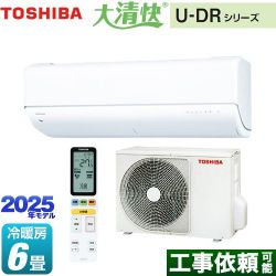 東芝 大清快 U-DRシリーズ ルームエアコン RAS-U221DR-W