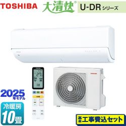 東芝 大清快 U-DRシリーズ ルームエアコン RAS-U281DR-W 工事費込