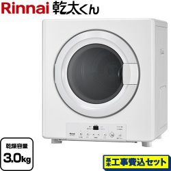 リンナイ 乾太くん STANDARD TYPE ガス衣類乾燥機 RDT-31S(A)-13A 工事費込