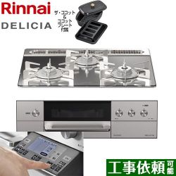 リンナイ DELICIA(デリシア) 3V乾電池タイプ ビルトインコンロ RHS31W31E13RCASTW-LPG