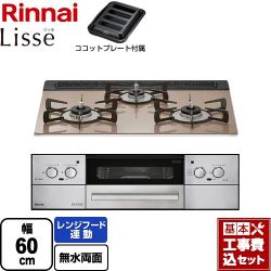 リンナイ Lisse リッセ 乾電池タイプ ビルトインコンロ RHS31W32L22RASTW-13A 工事費込