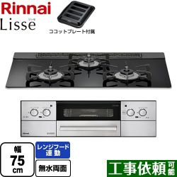 リンナイ Lisse リッセ 乾電池タイプ ビルトインコンロ RHS71W32L1RASTW-LPG