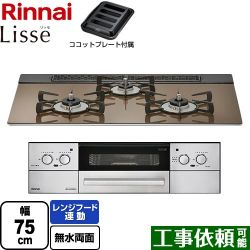 リンナイ Lisse リッセ 乾電池タイプ ビルトインコンロ RHS71W32L23RASTW-LPG