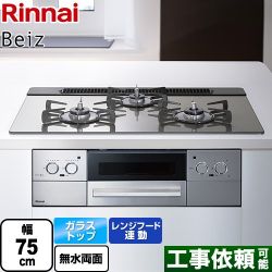 リンナイ Beiz ベイズ ビルトインコンロ RHS71W33L25RSTW-13A