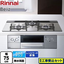 リンナイ Beiz ベイズ ビルトインコンロ RHS71W33L25RSTW-LPG 工事費込