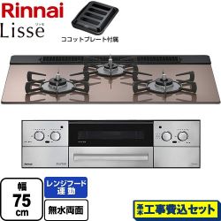 リンナイ Lisse リッセ 乾電池タイプ ビルトインコンロ RHS71W42J2RSTW-13A 工事費込