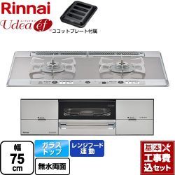 リンナイ Udea ef ユーディア・エフ ビルトインコンロ RHS721W26S11RAVL-13A 工事費込