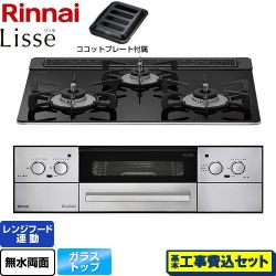 リンナイ Lisse リッセ ビルトインコンロ RHX31W32L1RAW-LPG 工事費込