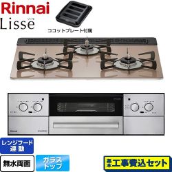 リンナイ Lisse リッセ ビルトインコンロ RHX31W32L22RAW-13A 工事費込