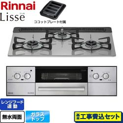 リンナイ Lisse リッセ ビルトインコンロ RHX31W32L24RAW-13A 工事費込