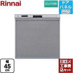 リンナイ RKW-405シリーズ 食器洗い乾燥機 RKW-405C-SV 工事セット