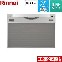 リンナイ ワイドタイプ 食器洗い乾燥機 RKW-601CA-SV