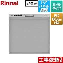 リンナイ コンパクトタイプ 食器洗い乾燥機 RKW-C402CA-SV