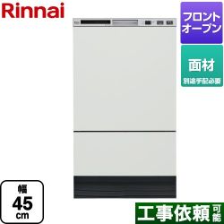 リンナイ RKWシリーズ 食器洗い乾燥機 RKW-F402CMA-SV