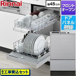 リンナイ RKWシリーズ 食器洗い乾燥機 RKW-F403C4-SV 工事費込