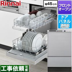 リンナイ RKWシリーズ 食器洗い乾燥機 RKW-F403C4-SV