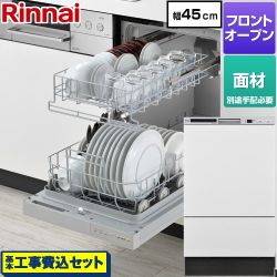 リンナイ RKWシリーズ 食器洗い乾燥機 RKW-F403CM4-SV 工事費込