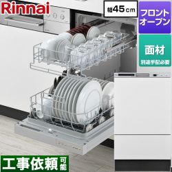 リンナイ RKWシリーズ 食器洗い乾燥機 RKW-F403CM4-SV