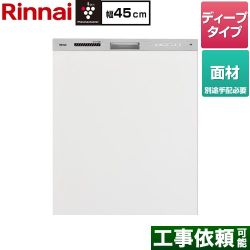 リンナイ ミドルグレードタイプ 食器洗い乾燥機 RKW-SD401GPMA