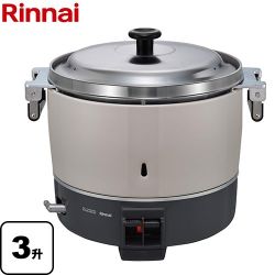 リンナイ 業務用炊飯器 普及タイプ シンプル ガス炊飯器 RR-300C-LPG