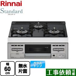 リンナイ Standard スタンダード ビルトインコンロ RS31M5T1RVW-LPG