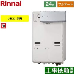 リンナイ RUFH-Aシリーズ ガス給湯器 従来型 RUFH-A2400AA2-6-A-LPG