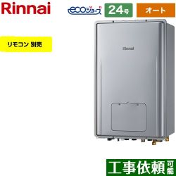 リンナイ RUFH-Eシリーズ ガス給湯器 エコジョーズ RUFH-E2407SAB2-3-A-LPG