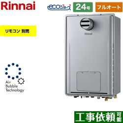 リンナイ RUFH-UEシリーズ　ウルトラファインバブル内蔵給湯器 ガス給湯器 エコジョーズ RUFH-UE2408AT2-6-A-LPG