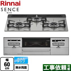 リンナイ SENCE センス ビルトインコンロ RX31W36T2RW-LPG